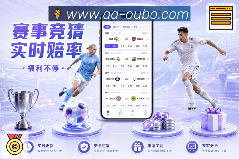 欧博官网APP 高清赛事图